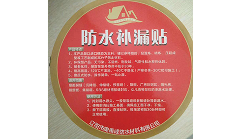 丁基膠帶2.jpg