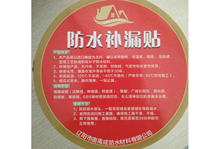 丁基膠帶